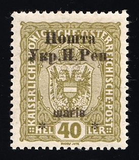 1919 40sh Stanislav, West Ukrainian People's Republic, Ukraine, Signed