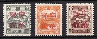 1945-47 Ku Cheng (Tzu), China Manchurian Local Overprints on Manchukuo Stamps, Complete Set