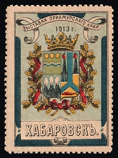 1913 Exhibition of the Amur Region, Khabarovsk, Exhibition, Russian Empire Cinderella