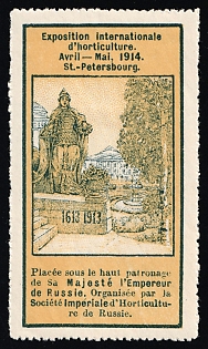 1914 April - May, International Horticulture Exhibition St. Petersburg, Exhibition, Russian Empire Cinderella