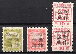 1945-47 Ku Shan Tze, China Manchurian Local Overprints on Manchukuo Stamps, Complete Set