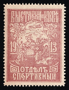 1913 Exhibition in Kyiv, Sports Department, Exhibition, Russian Empire Cinderella