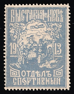 1913 Exhibition in Kyiv, Sports Department, Exhibition, Russian Empire Cinderella