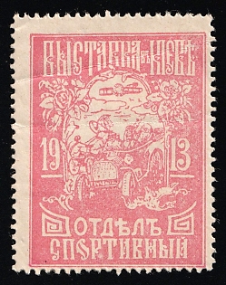 1913 Exhibition in Kyiv, Sports Department, Exhibition, Russian Empire Cinderella