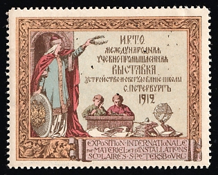 1912 International Educational and Industrial Exhibition, School Establishment and Equipment, St. Petersburg, Exhibition, Russian Empire Cinderella