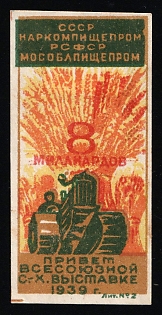 1939 Greetings to the All-Union Agricultural Exhibition, Exhibition, Soviet Russia Cinderella