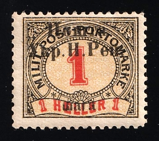 1919 1sh Stanislav, West Ukrainian People's Republic, Ukraine, Signed