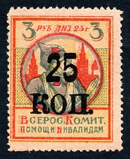 1923 25k/3r, Help for the disabled, Russian Civil War Surtax Label