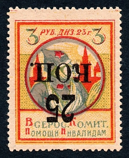 1923 25k/3r inverted, Help for the disabled, Russian Civil War Surtax Label