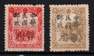 1945-47 Si Cheng, China Manchurian Local Overprints on Manchukuo Stamps, Complete Set