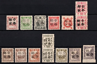 1945-47 Si Feng, China Manchurian Local Overprints on Manchukuo Stamps, Complete Set