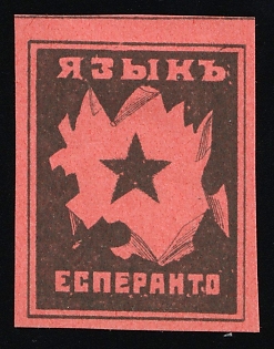Esperanto, Soviet Russia Cinderella