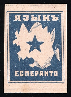 Esperanto, Soviet Russia Cinderella