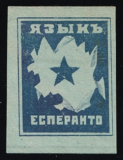 Esperanto, Soviet Russia Cinderella