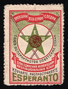 Workers of the World, Unite! An International Language is Necessary for Unity. Learn and Spread Esperanto, Esperanto, Soviet Russia Cinderella