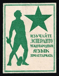 Learn Esperanto, the International Language of the Proletariat, Esperanto, Soviet Russia Cinderella