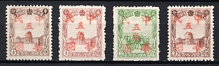 1945-47 Fu Hsien, China Manchurian Local Overprints on Manchukuo Stamps, Complete Set