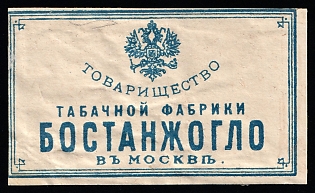 Bostanzhoglo Tobacco Factory Partnership in Moscow, Label, Russian Empire