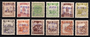1945-47 Sia Cheng Tze, China Manchurian Local Overprints on Manchukuo Stamps, Complete Set