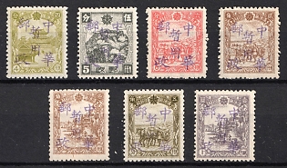 1945-47 Man Chau Li, China Manchurian Local Overprints on Manchukuo Stamps, Complete Set
