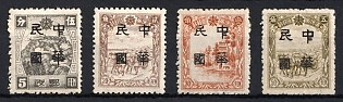 1945-47 Harbin, China Manchurian Local Overprints on Manchukuo Stamps, Complete Set