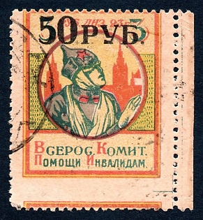 1923 50r/3r, Help for the disabled, Russian Civil War Surtax Label