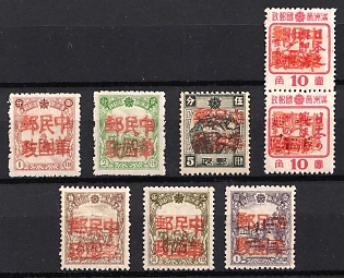 1945-47 Mao Erh Shan (Chan), China Manchurian Local Overprints on Manchukuo Stamps, Complete Set