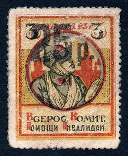 1923 25r/3r, Help for the disabled, circle dot, Russian Civil War Surtax Label