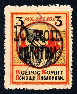 1924 10k in gold/3r, square dot, Help for the disabled, Russian Civil War Surtax Label