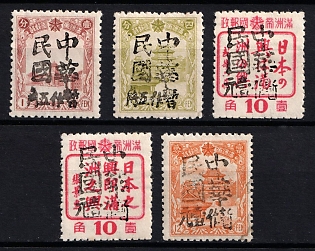 1945-47 Sin An Chen, China Manchurian Local Overprints on Manchukuo Stamps, Complete Set