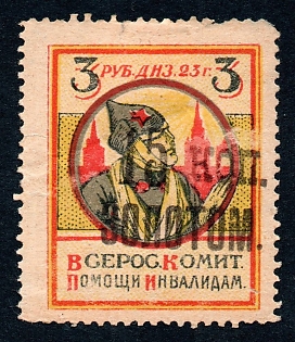 1924 15k in gold/3r, square dot, Help for the disabled, Russian Civil War Surtax Label