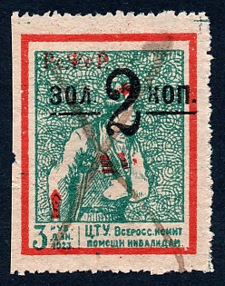 1924 2k in gold/3r, Help for the disabled, Russian Civil War Surtax Label