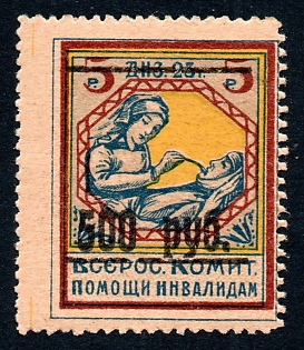 1923 500r/5r Moscow, bold type, Help for the disabled, Russian Civil War Surtax Label