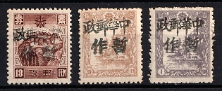 1945-47 Sui Hwa, China Manchurian Local Overprints on Manchukuo Stamps, Complete Set