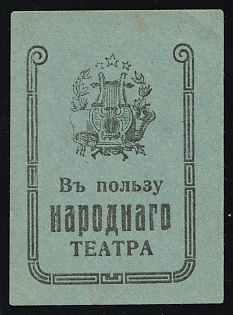 In Favor of the People's Theater, Culture, Soviet Russia Charity Cinderella