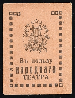 In Favor of the People's Theater, Culture, Soviet Russia Charity Cinderella