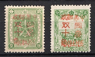 1945-47 Mu Tan Chuan, China Manchurian Local Overprints on Manchukuo Stamps