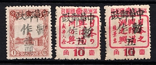 1945-47 Sui Hwa, China Manchurian Local Overprints on Manchukuo Stamps