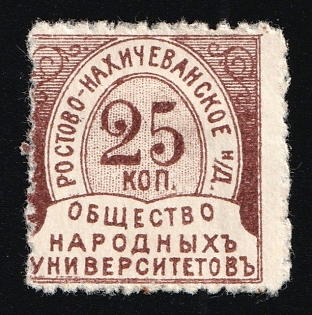 25k People's Universities Society, Rostov-Nakhichevan, Culture, Soviet Russia Charity Cinderella