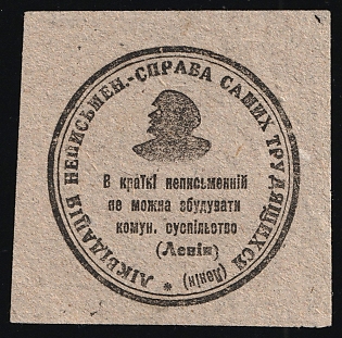 Ukraine, A Communist Society Cannot Be Built in Short Illiterate Times (Lenin), Culture, Soviet Russia Charity Cinderella