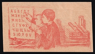 Children Read the Alphabet, Culture, Soviet Russia Charity Cinderella