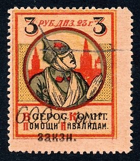 1923 600 000/3r, Tiflis, Georgia,  Help for the disabled, Russian Civil War Surtax Label