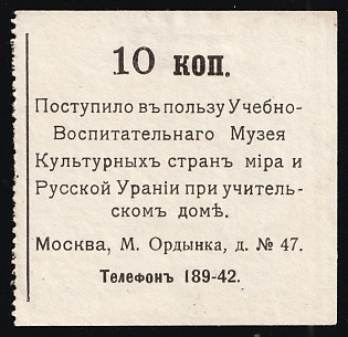 10k Donated to the Educational Museum of Cultural Countries of the World and Russian Urania at the Teachers' House, Culture, Soviet Russia Charity Cinderella