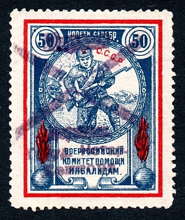 1922-23 50k,  Help for the disabled, Russian Civil War Surtax Label
