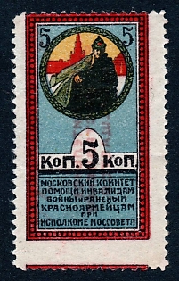 1924 5k Moscow, Help for the disabled, Russian Civil War Surtax Label
