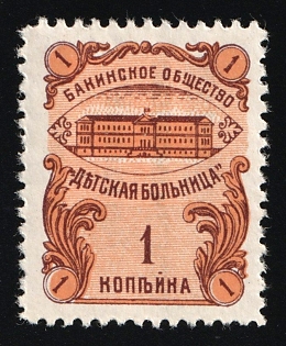1k Baku Society "Children's Hospital", In Favor of Hospitals, Russian Empire Charity Cinderella
