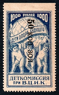 1924 50k/1000r Vladikavkaz, Children Commission, Russian Soviet Surtax Label