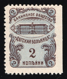 2k Baku Society "Children's Hospital", In Favor of Hospitals, Russian Empire Charity Cinderella
