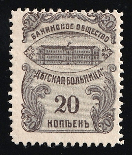 20k Baku Society "Children's Hospital", In Favor of Hospitals, Russian Empire Charity Cinderella