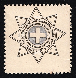 Emergency Medical Care Society in Yekaterinoslav, In Favor of Hospitals, Russian Empire Charity Cinderella